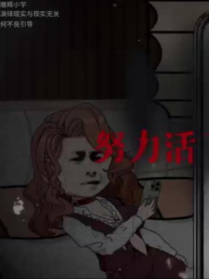 Chúng Ta Cố Gắng Sống Sót