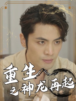 Tái Sinh: Rồng Trỗi Dậy Lần Nữa