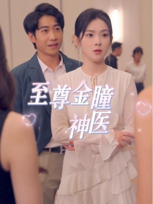 Thần Y Nhãn Vàng Tối Cao