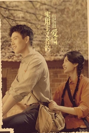 Tình Yêu Của Kẻ Thực Dụng