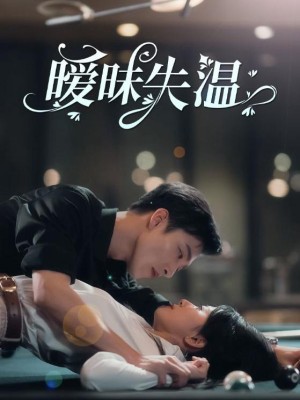 Tình Yêu Nguội Lạnh